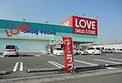 くすりのラブ田中店 1128m
