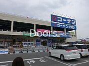 ホームセンターコーナン高柳店 1086m