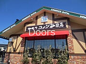 コメダ珈琲店岡山大福店 934m