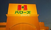 ハローズ円山店 1514m