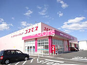 ディスカウントドラッグコスモス大福店 1665m