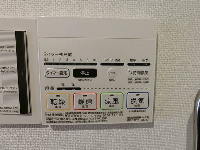 設備