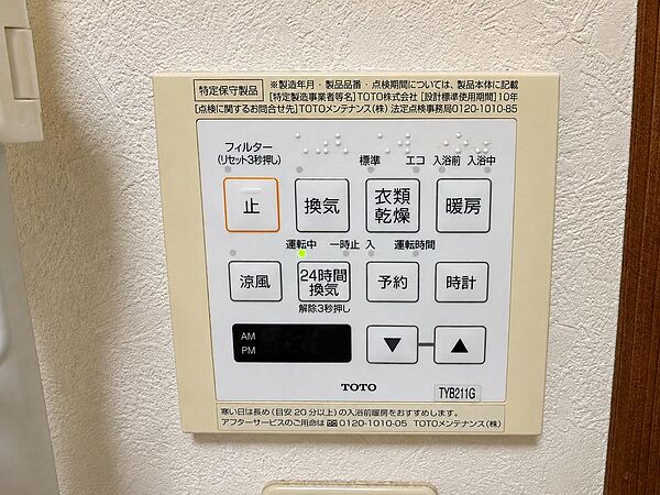 設備