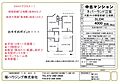 ネバーランド江坂13階4,000万円