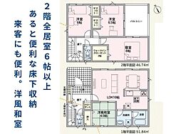 新築戸建 高岡市明野町