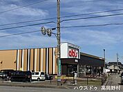 アルビス姫野店スーパーマーケット 1010m