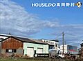 約120坪の広...