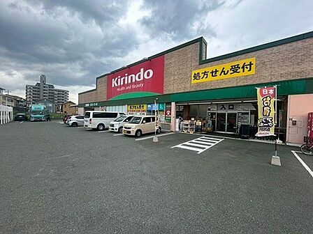 キリン堂魚住店 630m