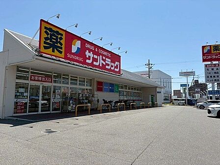 サンドラッグ 魚住店 310m