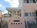 幼稚園・保育園...