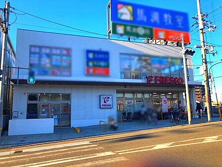 フレスコ 長尾店 1200m