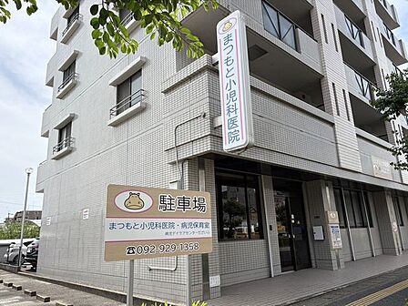 まつもと小児科医院 180m