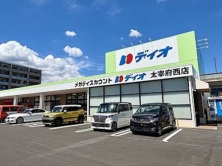 ディオ太宰府西店 マミーズ太宰府西店 790m