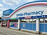 周辺：大賀ドラックストア　五条店調剤薬局併設店。福岡銀行ATMがあります♪ 760m
