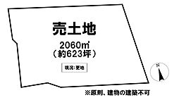 売土地　東郷町大字春木字千子