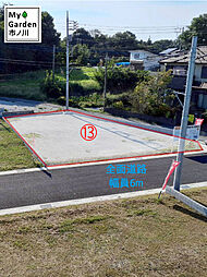 マイガーデン市ノ川13区画