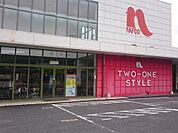 その他環境写真 1000m ナフコツーワンスタイル安佐北店