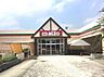 周辺：スーパー 1300m アルゾ高取店