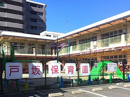 幼稚園・保育園 550m 戸坂保育園