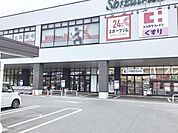しずてつストア大岡店 1110m
