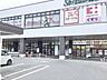 周辺：しずてつストア大岡店 1110m