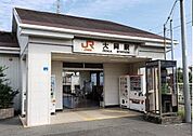 大岡駅 820m