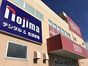 ノジマ沼津店 1120m