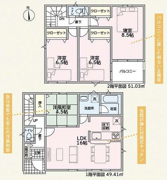 間取りを拡大表示