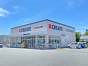 クリエイトＳＤ沼津東熊堂店 150m