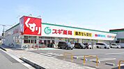 スギ薬局姫路中央店 徒歩6分。 470m