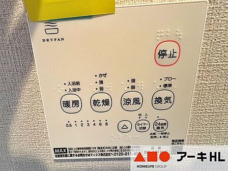 浴室暖房乾燥換気付き♪