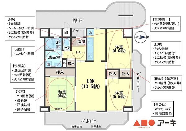 間取りを拡大表示