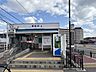 周辺：山陽電鉄本線『妻鹿駅』 車5分 2800m