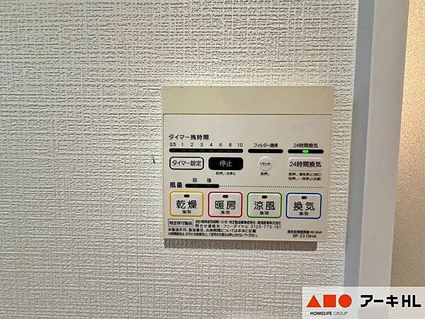 設備を拡大表示