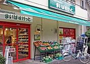 まいばすけっと 中村橋駅北店（229m）