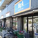 ビッグ・エー練馬豊玉中店（245m）