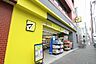 周辺：マツモトキヨシ落合南長崎店（460m）