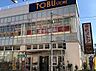 周辺：東武ストア練馬豊玉店（355m）