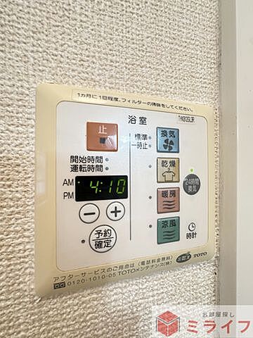 設備