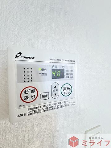 設備