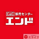 C＆Cエンド本店 徒歩6分。 470m