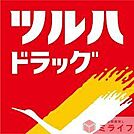 ツルハドラッグ生野田島店 徒歩12分。 950m