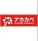 ドラッグアカカベ加美鞍作店 徒歩3分。 190m