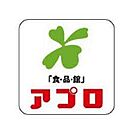 食品館アプロ源ヶ橋店 徒歩5分。 370m