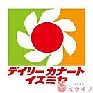 デイリーカナートイズミヤ桑津店 徒歩12分。 940m