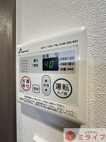 設備