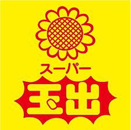 スーパー玉出駒川店 550m