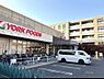 周辺：ヨークフーズ　千住店（350m）