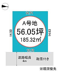 富山市下堀字下大道割　　A号地　（B号地もあります）