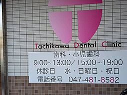 周辺施設の画像